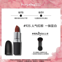  (Official)MAC Meikeyu fog elastic lipstick Lipstick matte white female 925 923 milk tea color