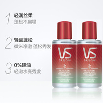 0 Silicone oil Sassoon light run nude shampoo 50ml*8 bottles net Che seaweed essence to oil summer travel pack