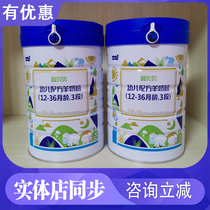 () Xin Beibai sheep milk powder Yatai dairy lactoferrin Formula 3 segment 800g infant 2 segment 1 segment