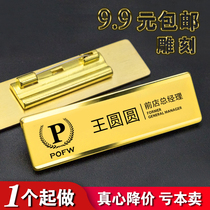 Metal K gold K silver badge custom jewelry high-grade work number plate custom hotel work card Name card work card badge badge