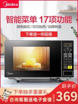 Midea beauty M1-L213C microwave oven smart 21L mini turntable multifunctional home