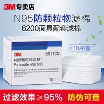 3M dust filter cotton 5N11CN particulate filter cotton with 6200 6502 7502 gas mask accessories