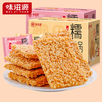 Taste source Crab yellow pot ba peppercorn glutinous rice spicy pot bar 500g Anhui specialty small package snack flagship store