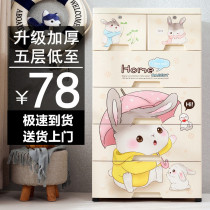 Extra large thickened drawer storage cabinet box baby childrens wardrobe locker baby toy finishing box bucket cabinet