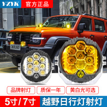 Car led off-road vehicle spotlight Wrangler luggage rack Raptor F150 modified tank 300 front bar fog light BJ40