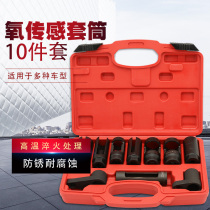  Xinrui automobile oxygen sensor sleeve 22mm removal wrench tool Oxygen sensor sleeve special tool