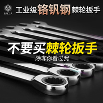 Quick ratchet dual-purpose wrench metric ratchet opening plum flower wrench automatic hardware tool board set