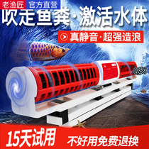 Old fisherman fish tank wave pump variable frequency fecal blowing device Ultra-quiet old fish wave pump flow circulation pump surf pump