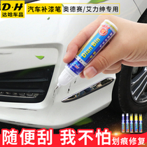 Suitable for 15 -22 Odyssey Tonic Lacquered Pen Ai gentry Scratches Repair Paint Pasta Repair special Lacquered Pen