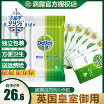 Dettol wipes 5 packs of 40 wet wipes Sterilization and disinfection Childrens portable bag Portable independent packaging Single piece package