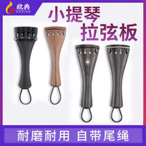 Violin la xian ban strings tailpiece 4 4 3 4 1 2 1 4 1 8 double accessories wood color tie