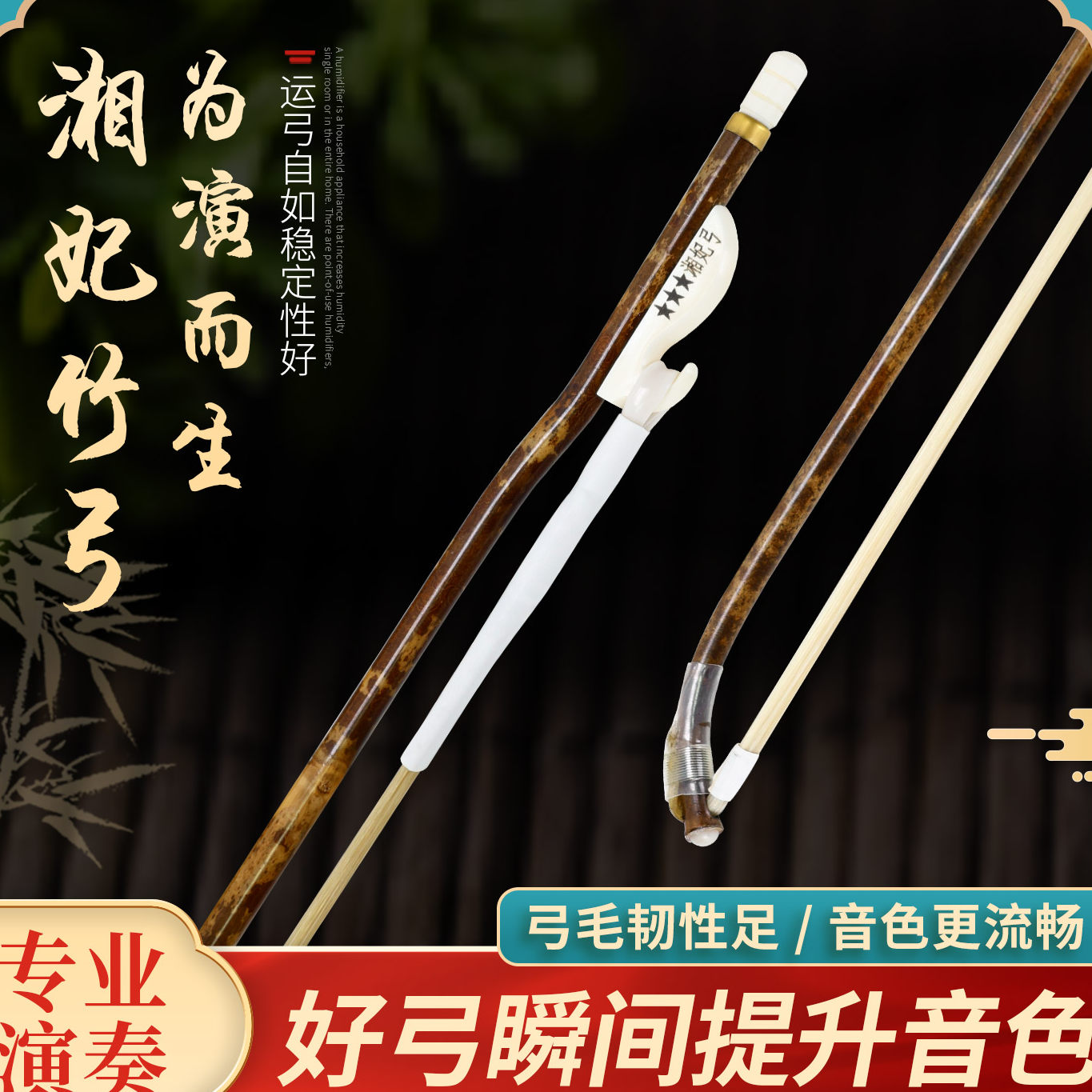 湘妃竹二胡琴弓-湘妃竹二胡琴弓促销价格、湘妃竹二胡琴弓品牌- 淘宝