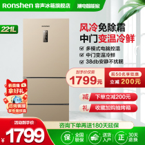 Rongsheng 221L air-cooled three-door refrigerator small household frost-free three-door rental room refrigerated and frozen energy-saving official