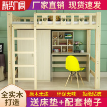  Bed under the table Multi-function combination bed saves space High and low bed under the empty bed with desk wardrobe bed Dormitory elevated bed