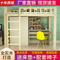 Go to the table multifunctional combination bed save space high and low empty bed with desk wardrobe bed dormitory elevated bed