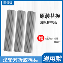 Mop absorbent cotton head home dui zhe shi sponge mop replacement head mop 33cm collodion 38 roller 27CM