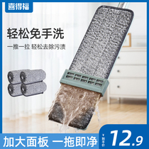 Flat mop home hand-free hand wash wood floor tiles mop net Mop Mop dry and wet Toppa rub floor absorbent cloth
