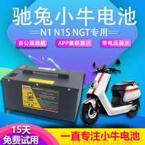 Chi rabbit calf electric car N1 battery modified lithium battery N1S straight on 60V extended range NGT battery NQI accessories