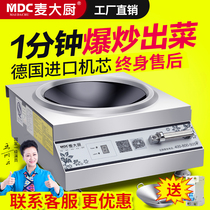 Mak chef commercial induction cooker 5000W high-power desktop concave induction cooker commercial electric stove hotel stove