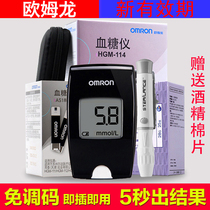 Omron blood glucose test strip AS1 for HGM-111 112 114 automatic precision blood glucose tester for home use