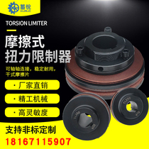  TL type friction torque limiter Overload protector Torque torque safety clutch limiter manufacturer