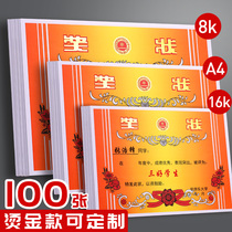 a4 award paper can print 16K 8K thick copper paper blank certificate of honor certificate can be customized creative kindergarten certificate small Certificate students use large number of praise letters