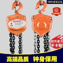  Japan imported TOYOvc chain hoist lifting inverted chain manual hanging gourd iron gourd ring chain 1T 2T 5 tons