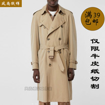 N30 clothing pattern autumn and winter trench coat mens long double-breasted English jacket cutting layout
