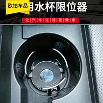 Car water Cup stopper car water Cup slot fixing frame multifunctional car Tea Cup card rear water Cup bracket