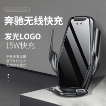 Mercedes-Benz car wireless charging E-Class C- Class GLC200C260 E300L changed decoration S-Class GLB dedicated mobile phone holder