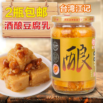 2 bottles of Jiangji wine bean curd bean curd wine fermented bean curd bean curd 380g bottle Taiwan original imported bean curd