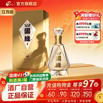 v3国缘酒-v3国缘酒促销价格、v3国缘酒品牌- 淘宝