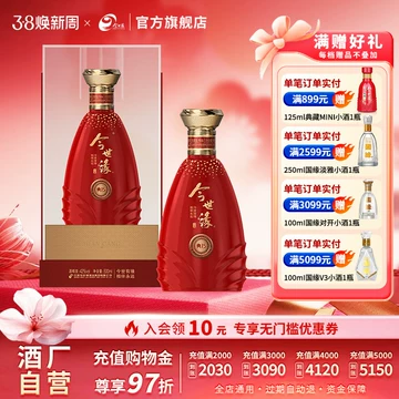 今世缘52度白酒-今世缘52度白酒促销价格、今世缘52度白酒品牌- 淘宝