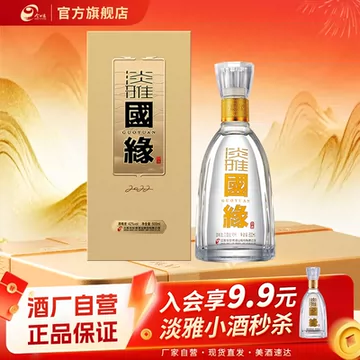 国缘酒官方旗舰店-国缘酒官方旗舰店促销价格、国缘酒官方旗舰店品牌- 淘宝
