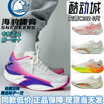 跑鞋安踏c202-跑鞋安踏c202促销价格、跑鞋安踏c202品牌- 淘宝