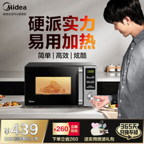  Midea PM2008 household stainless steel microwave oven multifunctional small frequency conversion intelligent sterilization turntable