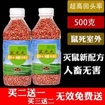 Rat household magic medicine Indoor high-efficiency consumption old smell extermination nest end force commercial super-powerful guard three steps to