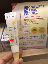 Japan mamakids baby saliva rash cream MamaKids lip moisturizing protection cream Anti-saliva rash 18g