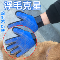 Roll Cat Gloves (blue one pair) Dog comb Hair Pooch Hair Pooch Hair hair Hair God Instrumental Pet Kitty supplies
