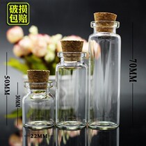 Transparent glass bottle small 100 small glass bottle empty bottle wish bottle Sub-bottle Essential oil bottle Transparent solid