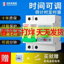 Intelligent digital display timing circuit breaker household pump automatic power-off timer timing leakage switch 220V