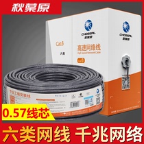 Akihabara Class 6 Gigabit Unshielded Network Cable cat6 Pure Copper Network Cable Household High Speed 305 m Box 23AWG