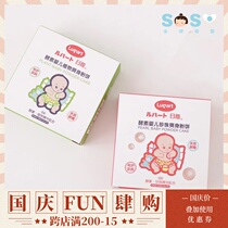 SOSO global] Japan Lupart RYA enzyme baby talcum powder dust-free prickly heat powder