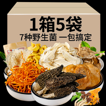 Yunnan specialty Colorful fungus soup bag Morchella bamboo fungus Cordyceps flower Wild Mushroom Mushroom Mushroom Mushroom mushroom dried soup soup