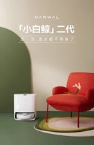 (Official) Cloud Whale J2 White Whale Sweeping Robot Wash Mop Automatic Water Supply Intelligent Water Tank