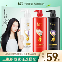 Shurei shampoo Fluffy shampoo Nourish supple improve frizz shampoo cream Conditioner combination set for men and women