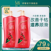 Shulei flagship store baking oil brightening shampoo Dry and damaged nourishing shampoo womens suit official