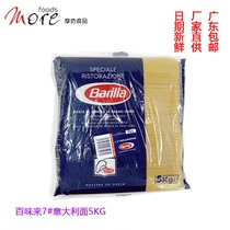 Barilla Baiweilai Italian noodles Coarse noodles 7# 5kg pasta Imported pasta Macaroni Spaghetti