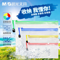 Chenguang transparent file bag A5A4 zipper folder plastic file grid canvas test paper multi-layer storage hipster Korean cram bag Hand bag stationery pen bag