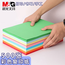 Morning light color a4 printing copy paper 80g thick color paper a pack of 100 thick pink Yellow Blue Red color students handmade paper white paper origami color paper black mixed color a4 color paper